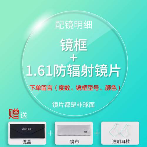 高档半眼镜近视男可配近视配近框视眼镜男光防蓝光辐射有度变数色