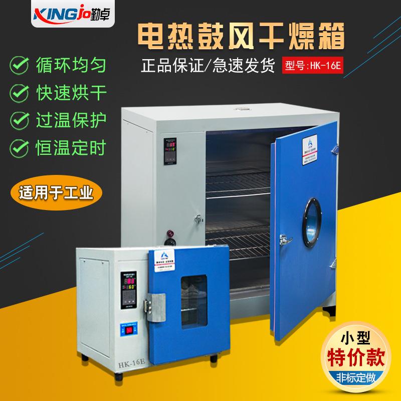 勤卓高品质电热恒温鼓风干燥箱高温工业用热风循环烘箱烤箱450