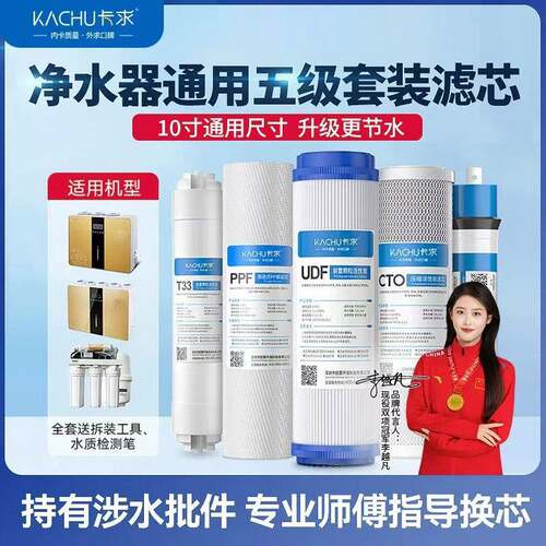 净水器通用fof阻垢滤芯10寸单级五级套装PP棉颗粒后置活性炭RO膜