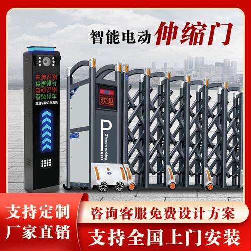电动伸缩门学校机关单位工厂工地铝合金不锈钢大门临时伸缩式