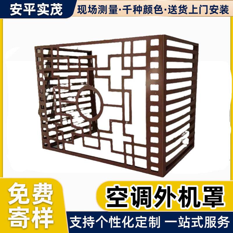 铝板外机保护罩冲孔折弯百叶窗格栅铝合金穿孔防护罩空调外机罩