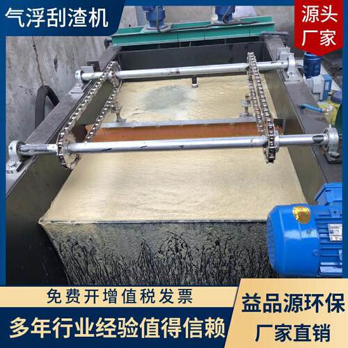 宜兴制造链条式刮渣机尼龙链条刮渣机气浮刮渣机除油高效