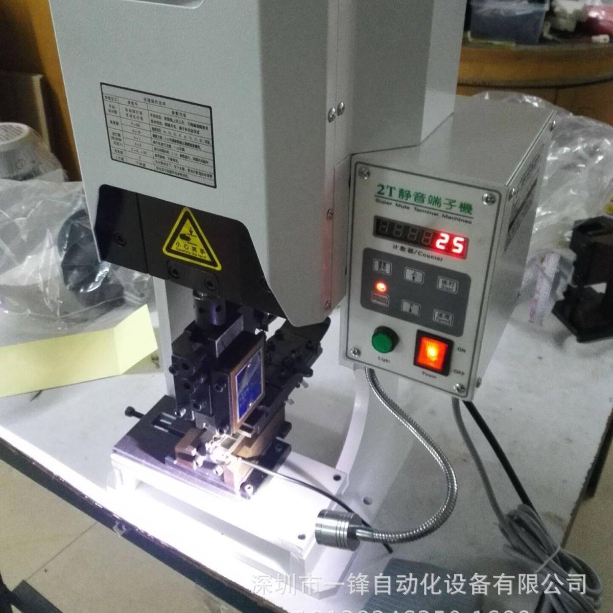 供应大马力端子机单个连续端子压接机端子铆压机压着机配模具刀片