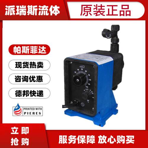 现货帕斯菲达LB64SB-PTC1-XXX电磁隔膜计量泵LB02SB-KTC1定量加药