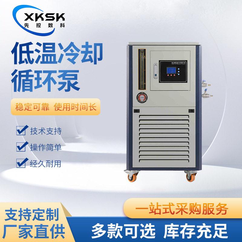 低温循环一体机实验室制冷加热冷却循环装置智能恒温数显设备
