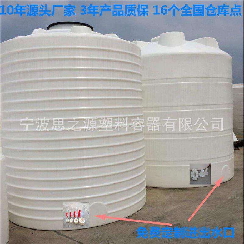 直供10吨储水桶/15吨高纯水水箱/20吨滚塑防腐水罐储罐加厚