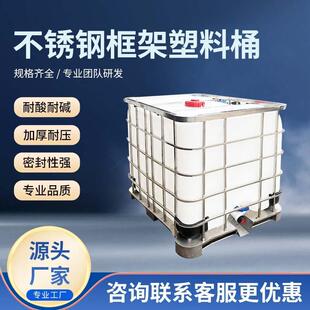 江浙沪直发加厚不锈钢框架塑料桶带外盖大容量密封性强水桶