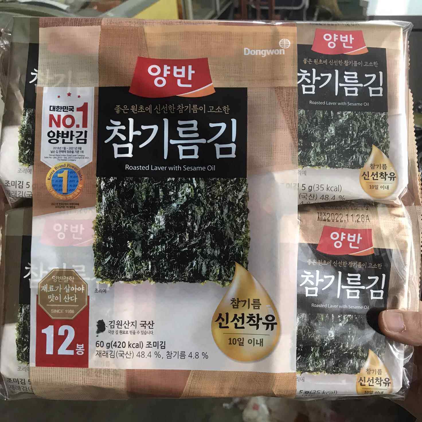 韩国进口即食海苔 东远两班芝麻油海苔 调味海苔5g小包装烤紫菜12