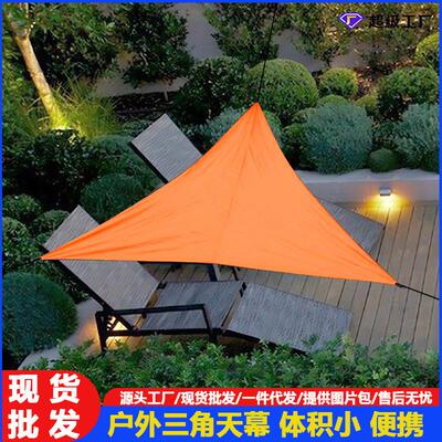 户外三角天幕室外庭院阳台防晒遮阳帆3米涂银遮阳棚景观雨棚防雨
