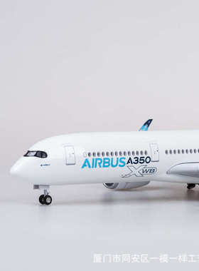 带轮带灯 1:142空客A350仿真民航客机飞机模型原型机蓝色350 47cm