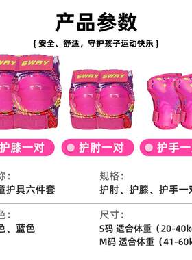 斯威SWAY儿童龟壳护具6-12岁户外运动轮滑骑车全套防摔护具6件套