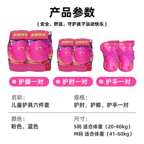 斯威SWAY儿童龟壳护具6-12岁户外运动轮滑骑车全套防摔护具6件套