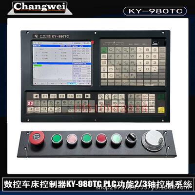 数控车床控制器KY-980TC 2轴3轴控制系统8寸显示PLC功能Tac面板