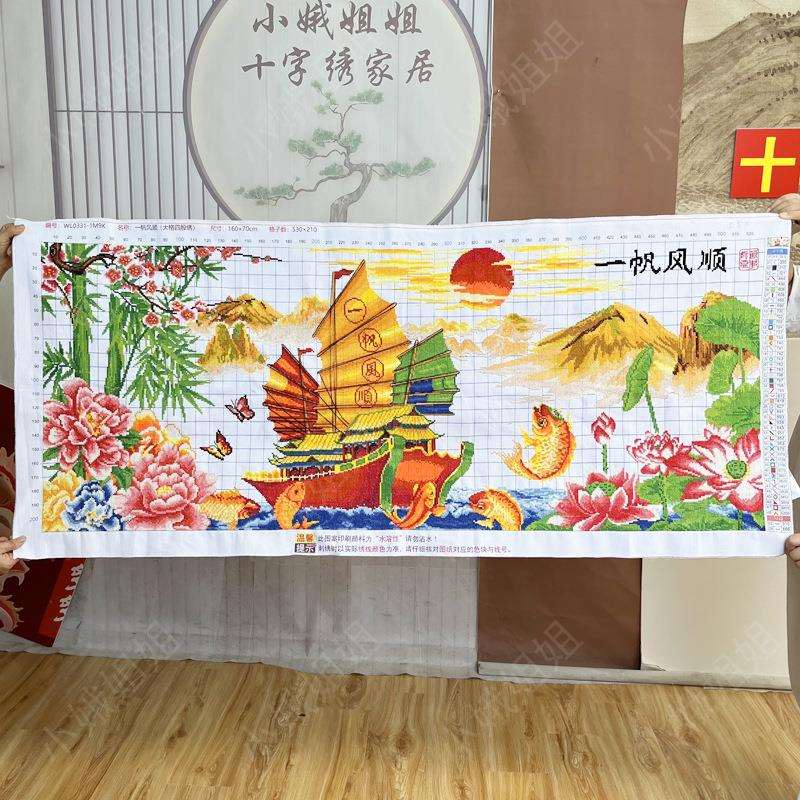一帆风顺十字绣成品不带框纯手工已绣好2025新款客厅高端锦鲤牡丹