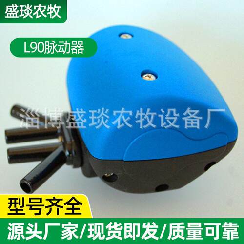 厂家生产L90脉动器牧场奶牛奶羊挤奶机及配件挤奶机L90脉动器