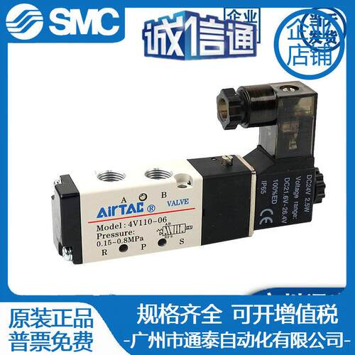 亚德客电磁阀4V110/4V120/4V130/4V210/4V220/4V230 310-06/08/10