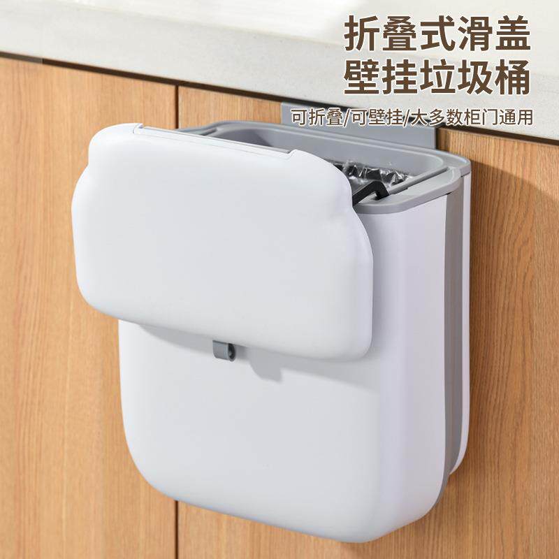 厨房壁挂式垃圾桶可折叠厨余垃圾收纳桶卫生间带盖防水厕纸篓家用