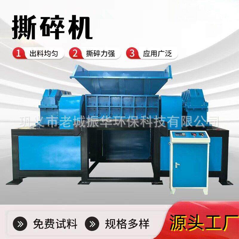 大型汽车壳双轴撕碎机工业固废金属破碎生活垃圾木材塑料粉碎机