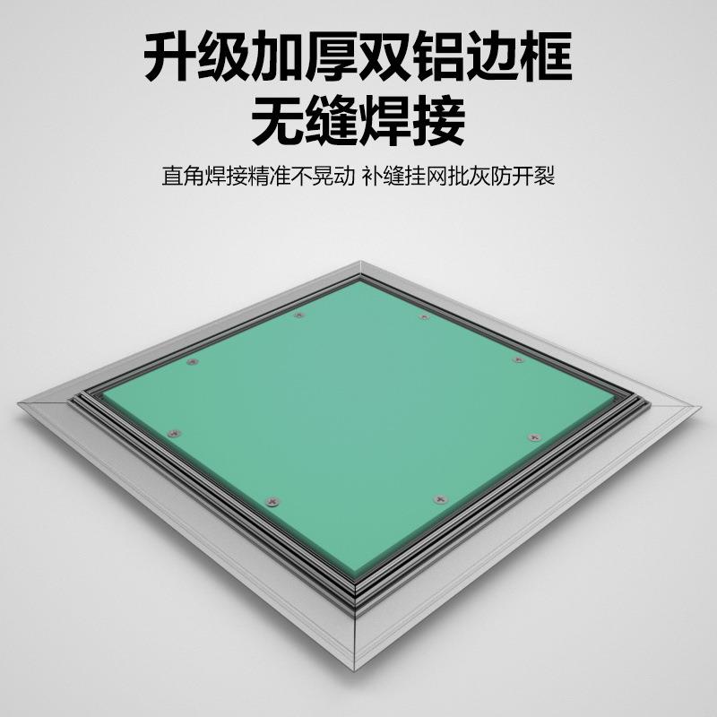 石膏板隐形检修口铝合金装饰盖板天花吊顶暗藏式维修检查口托举款
