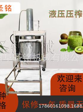 猕猴桃压汁机下压式酒糟压榨机木薯液压压榨机果蔬酒糟固液分离机