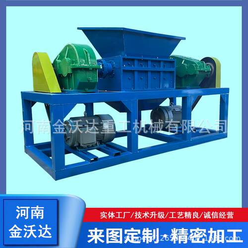 小型废纸木架塑料桶撕碎机生铝铁削钢刨花粉碎机灭火器破碎机