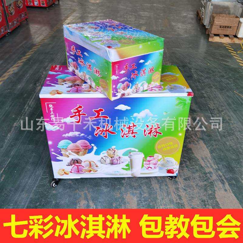 摆摊七彩冰淇淋折叠车子 保温箱手工冰激凌冰淇淋保冷箱