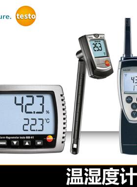 德图testo608H1/H2/622/623/605i/610/625 温湿度计 数显大气压表