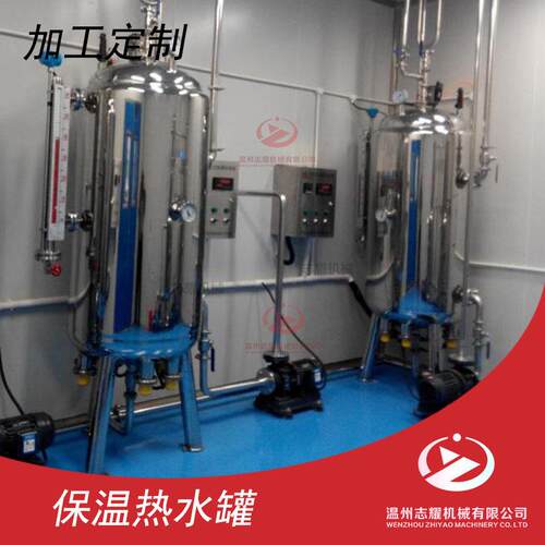 电加热蒸汽两用水浴循环热水储存罐 工艺热水加热保温罐