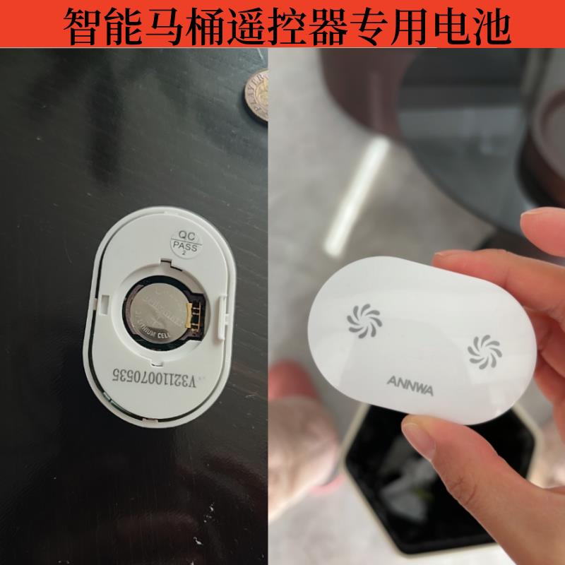 适用于惠达全自动智能马桶遥控器高品质工控板遥控高品质cr2032赫格