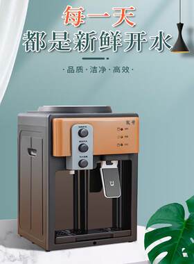 木胜台式饮水机制冷制热冷热水炉带门家用迷你小型节能锅炉热水器