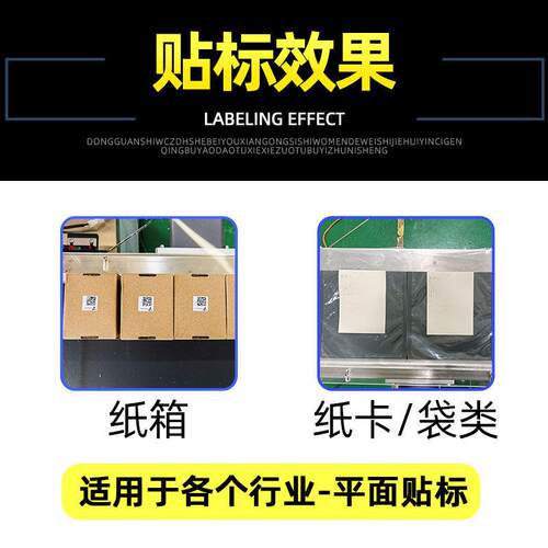 平面贴标全自机动纸箱KXQ袋子彩不干胶贴标机定制纸盒塑料袋盒贴