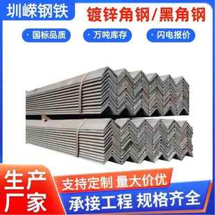 镀锌角钢Q235B不等边三角铁热镀锌角钢低合金角钢等边打孔角钢