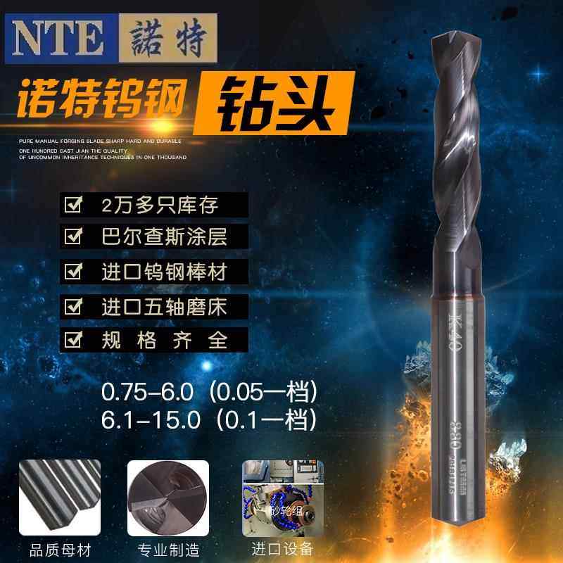 钨钢钻头2.4 2.45 2.5 2.55 2.6 2.65 2.7 2.75 2.8 2.85 2.9 3.0