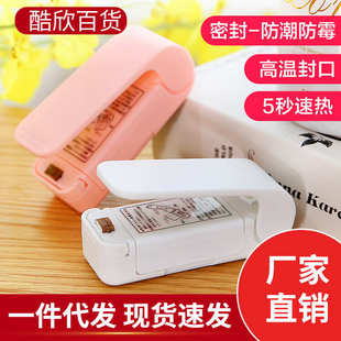 迷你零食塑料袋封口机小型家用热封机网红真空封口器手压式 便携式
