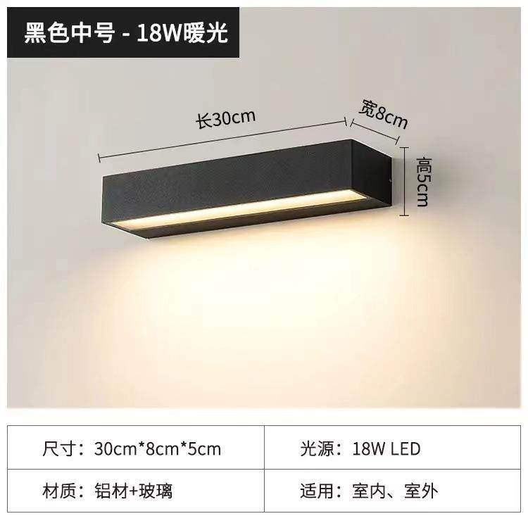 户外防水壁灯庭院露台墙壁装饰灯门口招牌灯极简卧室长条壁灯简约