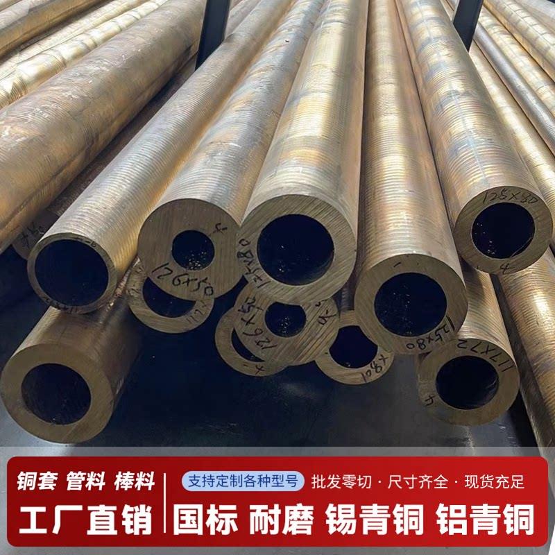 耐磨锡青铜管铝青铜管锡青铜棒磷青铜厚壁铜套薄壁黄铜管空心圆管
