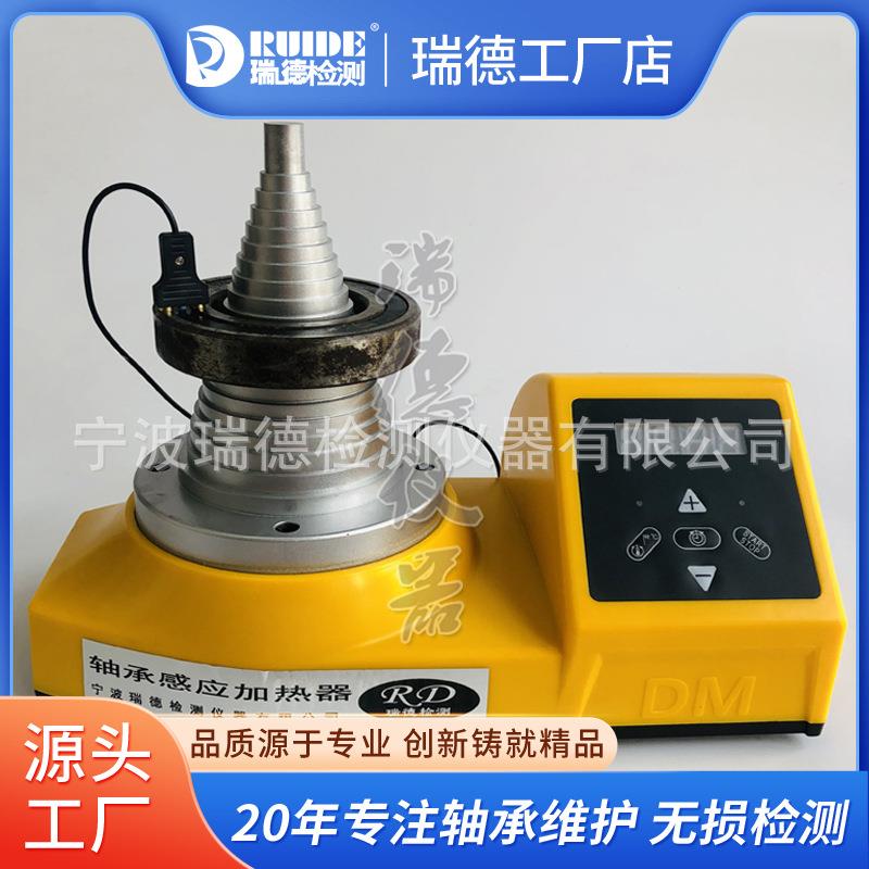 瑞德双工位塔式轴承加热器时间温度控制精准加热电机轴承安装工具