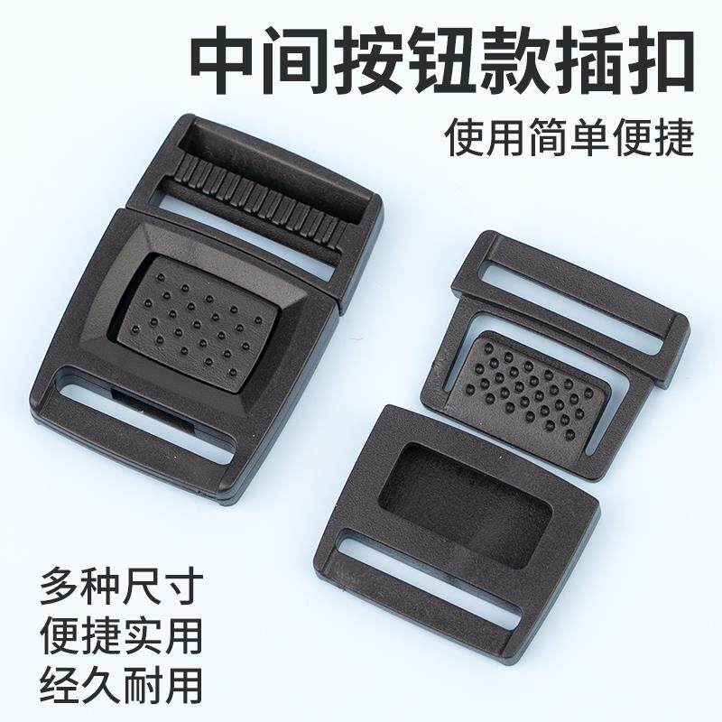 插扣卡扣彩色塑料尼龙背带插扣箱包背包扣环配件书包子母扣调节扣