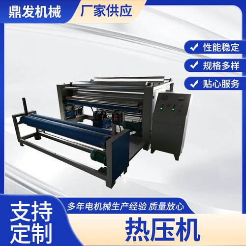 鼎发厂家供应热压机布料皮革高频率热压设配可按需制作