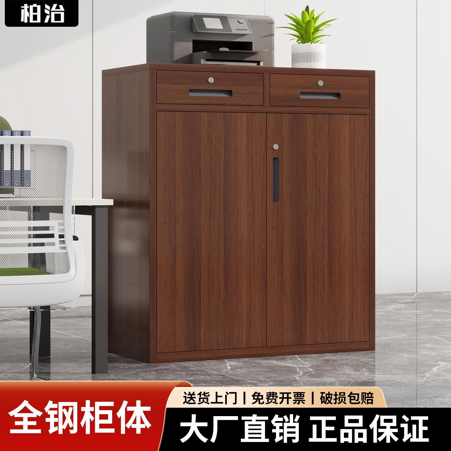 办公室文件柜矮柜家用木纹书柜桌边铁皮储物柜带锁钢制资料档案柜