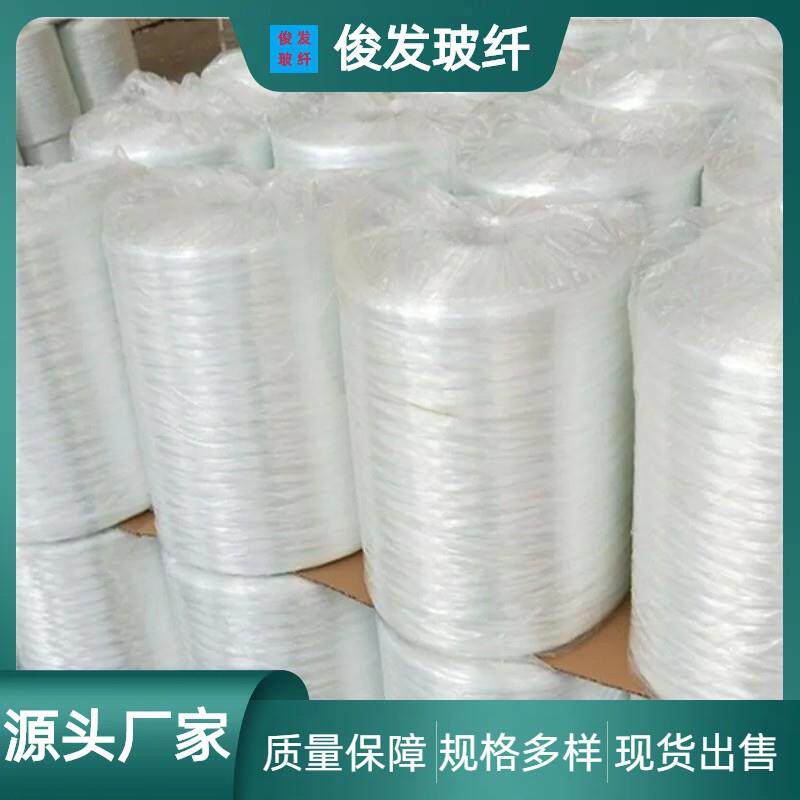 高强度无碱玻璃纤维纱侵透性好毛羽少封层车水泥构件专用