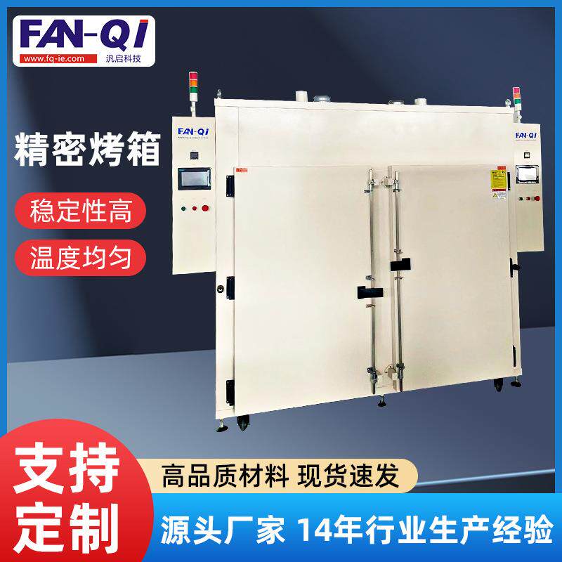 FCMO-8S精密烤箱不锈钢高温烤箱双门精密设计工业烤箱洁净烤箱