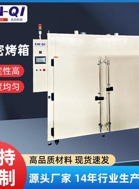 烤箱工业级洁净精密干燥机高温热风循环设备温度均匀干燥箱