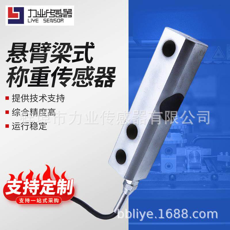 CLF-H4A测力传感器厂家料斗吊钩秤用500kg悬臂梁式称重传感器