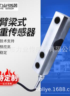 CLF-H4A测力传感器厂家料斗吊钩秤用500kg悬臂梁式称重传感器