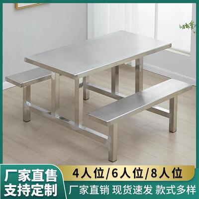学不锈人钢桌椅食堂餐椅校学生46人8人公司BZG职工饭餐堂快餐桌