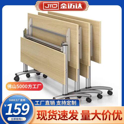 折叠会议桌培训桌培训桌椅组合长条桌学生课桌可移动会议室公桌