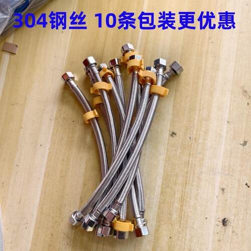 304不锈钢混编进水软管耐压防爆连接管 4分家用马桶热水器软连结