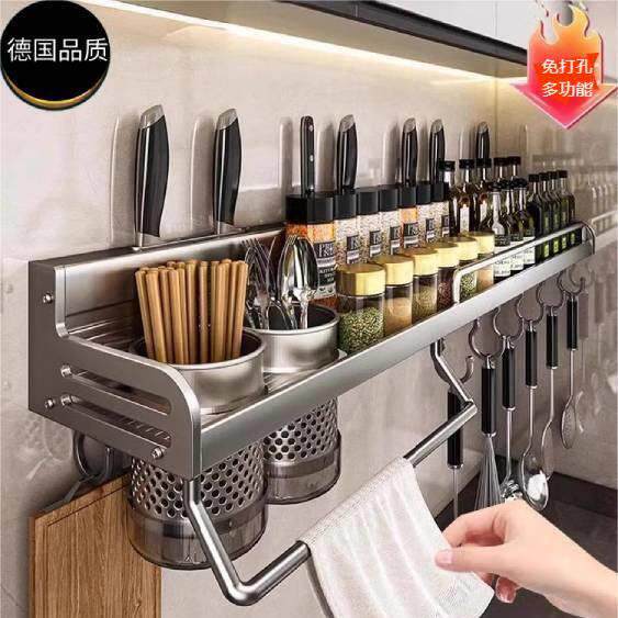 德国品质厨房置物架多功能免打孔壁挂式调味料家用刀架一体收纳层