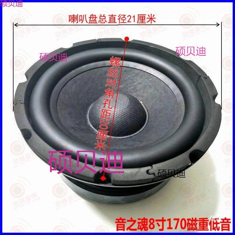 包邮6.寸低音炮喇叭8寸51扬70磁无源芯超重低音喇叭55878长线程声